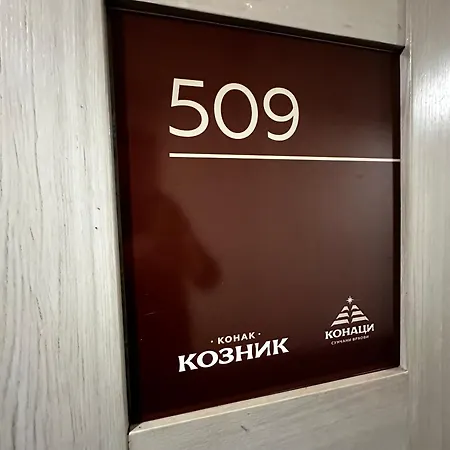 Konaci 28 * Копаоник